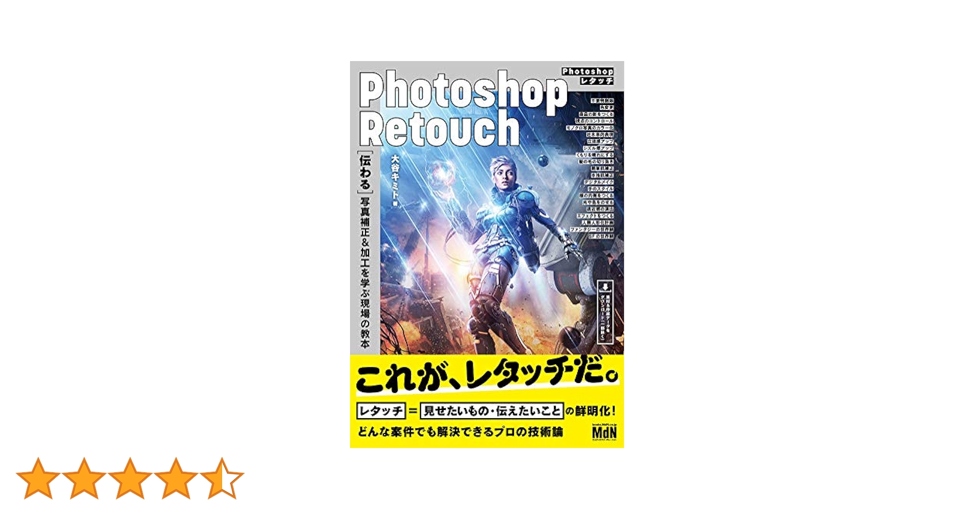 【中古】 仕事で稼げるＰｈｏｔｏｓｈｏｐ プロの実例８０で学ぶスキルアップ・テクニック/成美堂出版/邑ネットワーク 中古】 仕事で稼げるPhotoshop プロの実例80で学ぶ